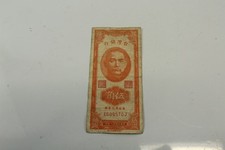 1949 Bank of Taiwan 50 Cent Bank Note Orange Circulated Vintage Collectible