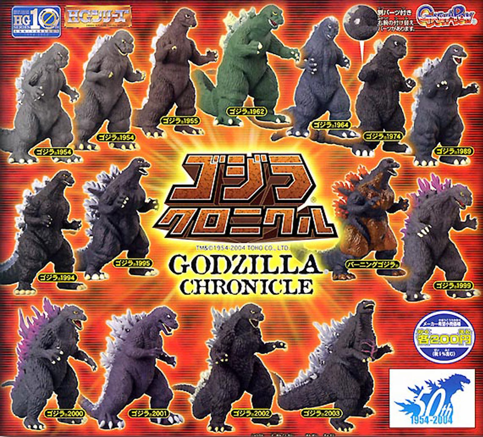 Godzilla CHRONICLE Gashapon HG Bandai Sealed Full set 15 pieces pour vitrine