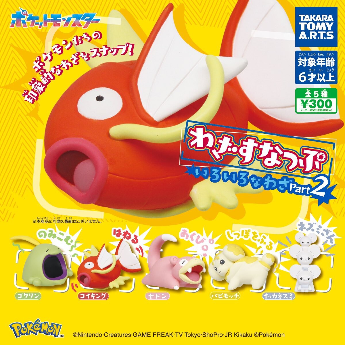 Pokemon Moves Vol. 2 Tomy Gachapon (Complete) | eBay