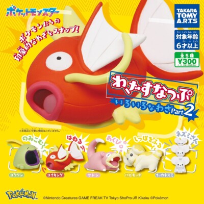 ポケモン コロンブス Part 2 Pokemon TOMY 2001 Pokemon Moves Vol. 2 Tomy Gachapon (Complete) | eBay