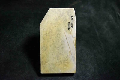 Pierre à aiguiser naturelle japonaise Shohonyama * dure * Shobudani Asagi 514... - Photo 1/4