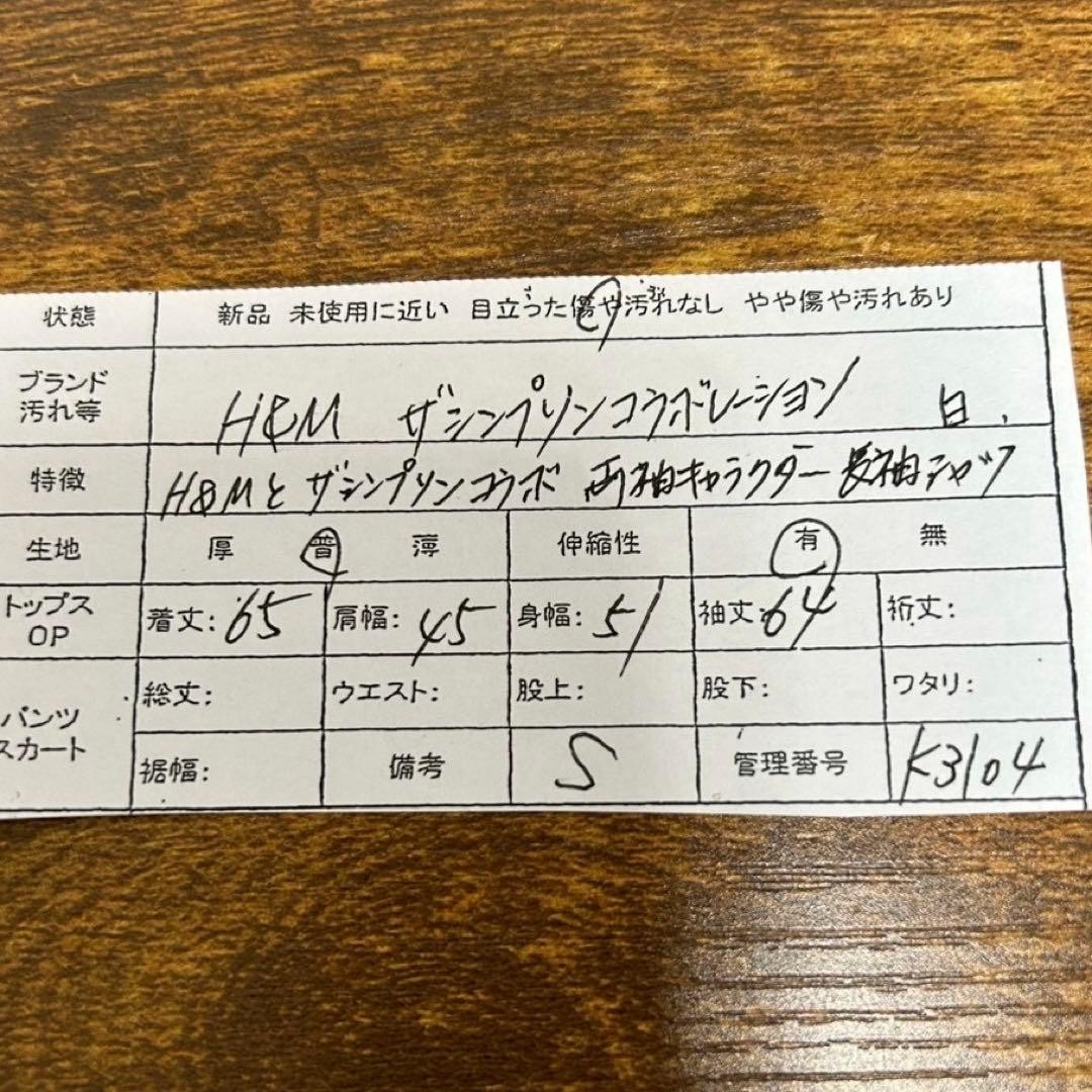  H M The Simpsons Collaboration Cotton Long Sleeve T-Shirt Character Print thumbnail 13