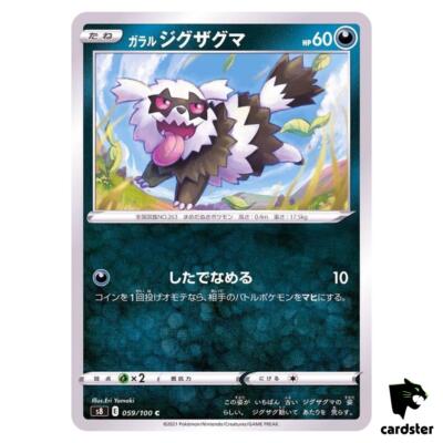 Galarian Zigzagoon 059/100 C Fusion Arts S8 Pokemon Card Japanese