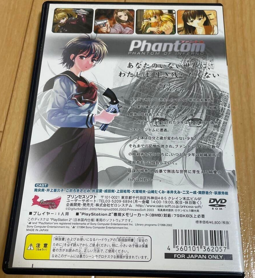 PS2 PlayStation 2 Phantom of Inferno Japanese Games With Box