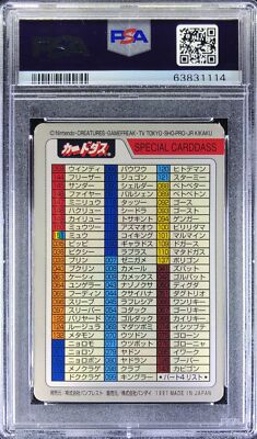 Pokemon Japanese Carddass 1997 Checklist Card Check List Full Art
