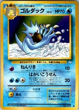 Golduck NO. 055 Uncommon Fossil Pokemon Japanese Damaged