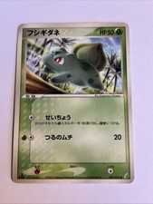 Pokemon Carte / Card Bulbasaur 001/075 1ED ( Miracle Crystal )