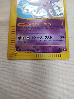 NM-] Espeon 046/092 Holo E Series Town on No Map Japanese