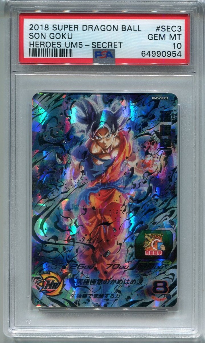 SUPER DRAGON BALL HEROES JAPANESE UM5-SEC3 SON GOKU SECRET SUPER DRAGON BALL HEROES JAPANESE UM5-SEC3 SON GOKU SECRET