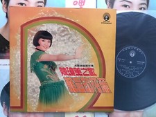  MusicWall Chen Qiong Mei               LP LP2148