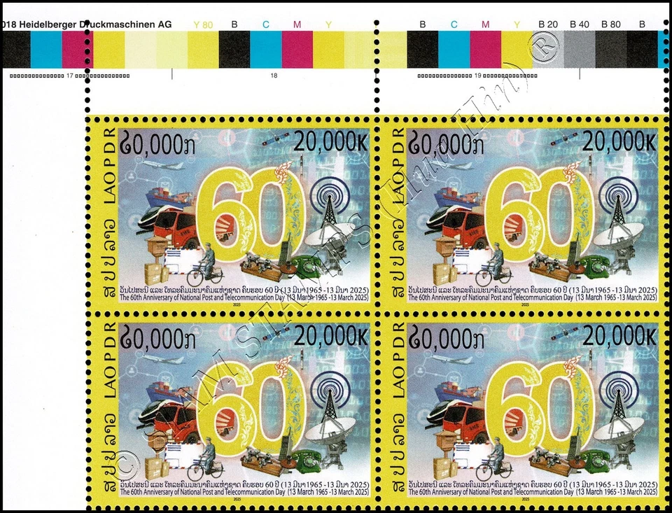 60 years of National Postal and Communications Day -BLOCK OF 4 TOP LEFT- (MNH) - Image 1 of 1