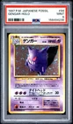 1997 POKEMON JAPANESE FOSSIL #94 GENGAR-HOLO PSA 9