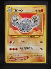 Graveler No. 075- Japanese Neo Revelation - Regular Pokemon - Light Played-3