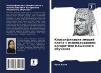 Nuha Azuzi | Klassifikaciq äMocij Placha S Ispol'zowaniem Algoritmow...