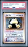 1997 POKEMON JAPANESE JUNGLE #143 SNORLAX-HOLO PSA 9