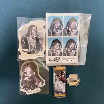 Mo Dao Zu Shi Wei Wuxian&Lan Wangji&Wen Ning 4-piece set