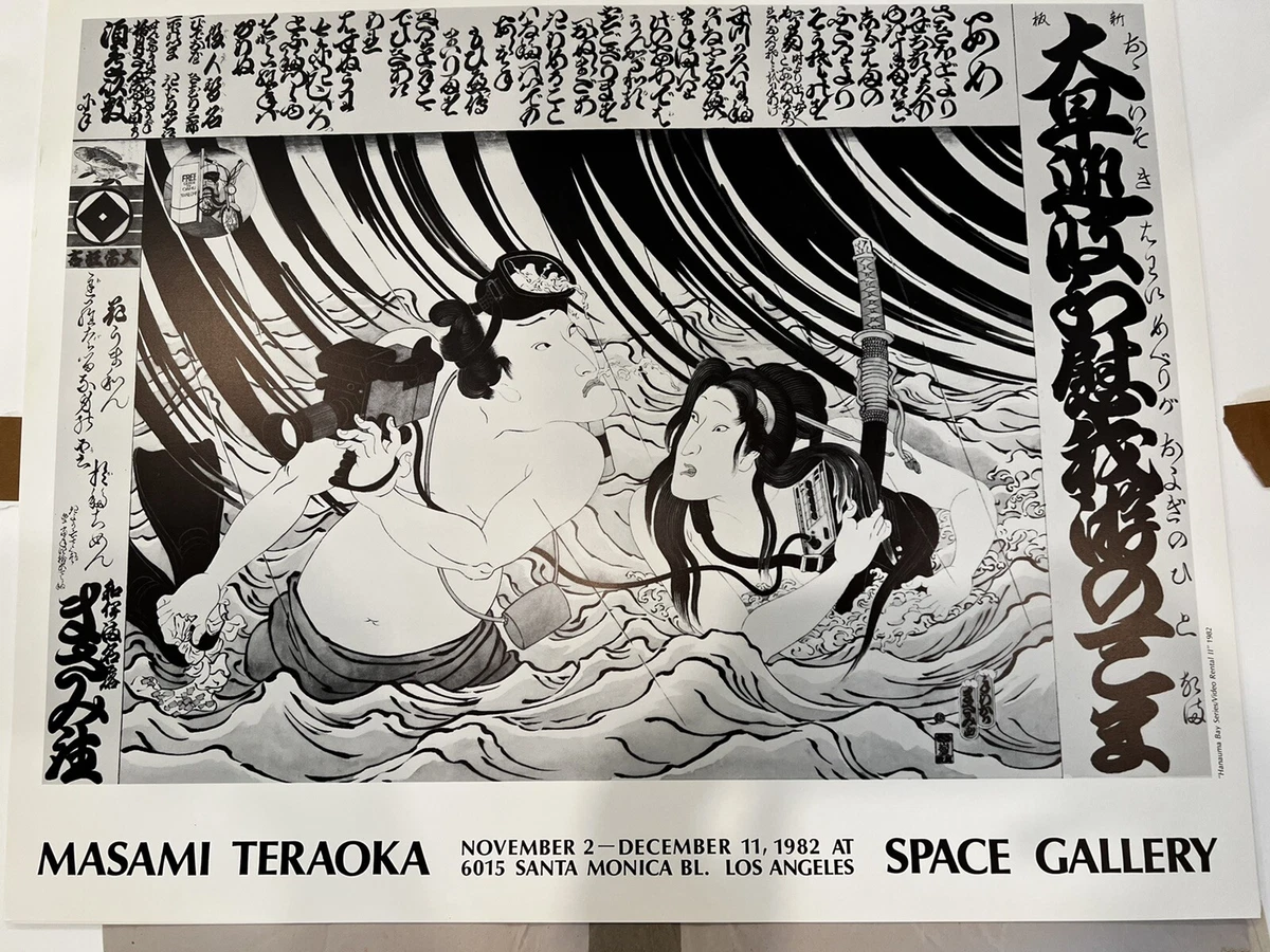 Masami Teraoka In Art Prints for sale | eBay