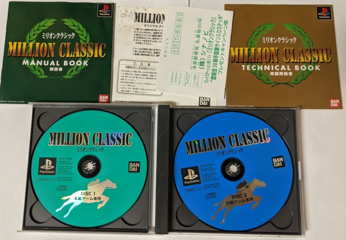 Million Classic [Sony PlayStation - SLPS-01609] Japanese | eBay