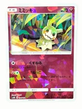 Mimikyu 095/150 carta