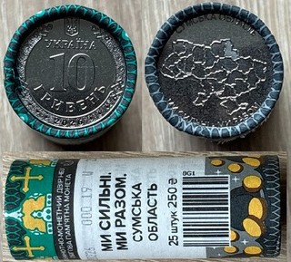 Ukraine _ 25 pcs х 10 Hryven 2026 UNC Sumy region. We are strong roll