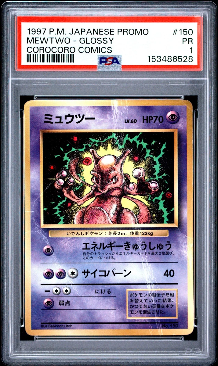 Mewtwo Pokémon TCG Professional Sports Authenticator (PSA