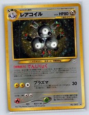 Magneton NO. 082 Holo Rare Neo Revelation Pokemon Japanese Near Mint
