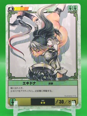 Echidna Queen's Blade The Duel Card 2009 Near Mint Japanese TCG MegaHouse a
