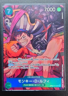 ONE PIECE モンキー・D・ルフィ スぺシャルアートカード s-l400.jpg