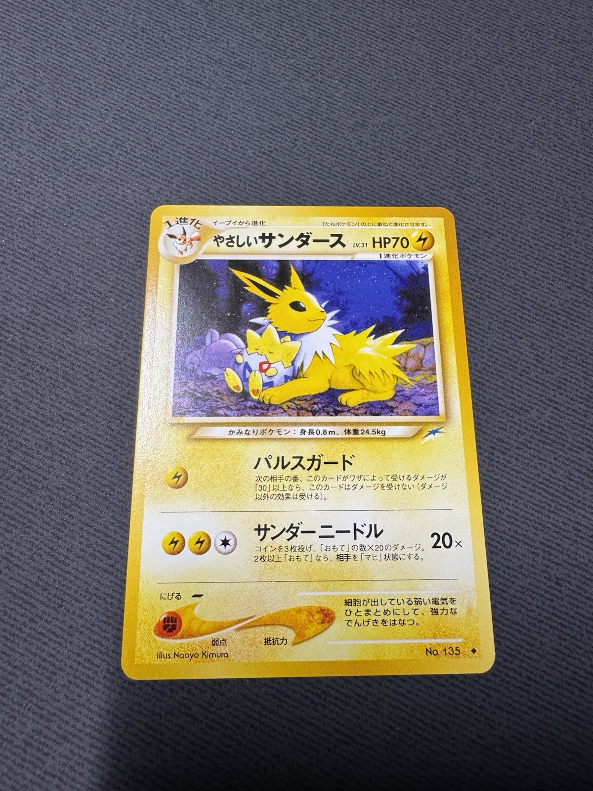 [NM] Light Jolteon Pokemon card Japanese No.135 Vintage AJ70