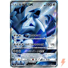 Lugia GX 100/095 Sm8: Super-Burst Impact for sale | eBay