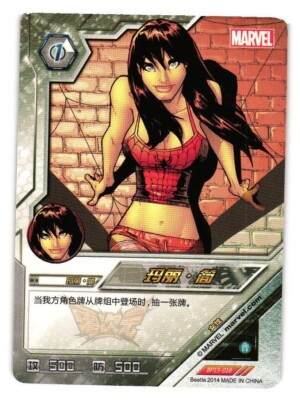 MARY JANE WATSON BP15-018 KAYOU MARVEL DIMENSION ZERO Card