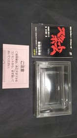 CAPCOM Sweet Home Famicom game