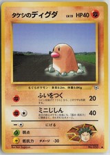 Brock's Diglett NO. 050 Common Gym Heroes Pokemon Japanese Near Mint
