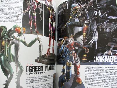 KIKAIDER OO S.I.C. Figure Art Pictorial Book HJ67* | eBay