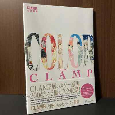Clamp Exhibition Official Art Book COLOR SHIRO (White) - NEW