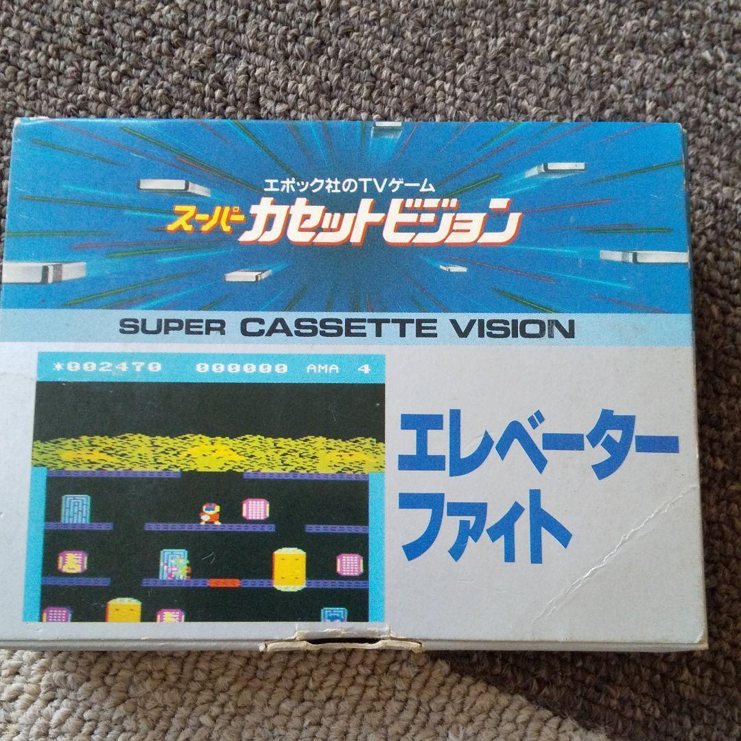 スーパーカセットビジョン、エレベーターファイト（ジャンク品） スーパーカセットビジョン、エレベーターファイト（ジャンク品）