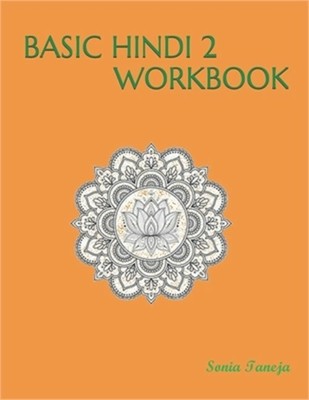 Basic Hindi 2 Workbook: मूल हिंदी