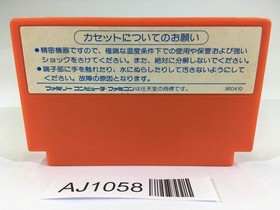 AJ1058 Captain Tsubasa NES Famicom Japan