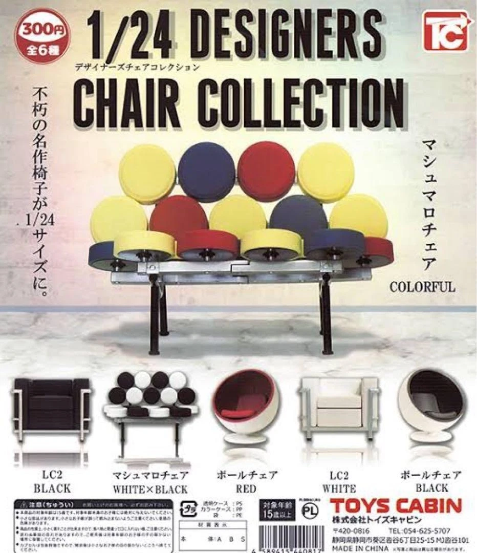 miniature designer chair products for sale | eBay