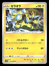 Zeraora #32 Prices | Pokemon Japanese Paradigm Trigger | Pokemon Cards