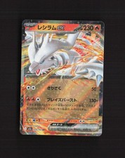 Reshiram ex #29 Prices | Pokemon Japanese Mega Dream ex | Pokemon