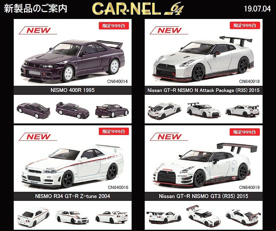1 64 Kyosho Car Nel Nissan Skyline Gt R Nismo 400r R34 Z Tune R35 N Attack Gt3 S Ebay