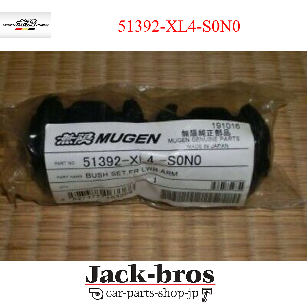 MUGEN HONDA Genuine OEM Front Lower Arm Bush set CIVIC FD2 51392