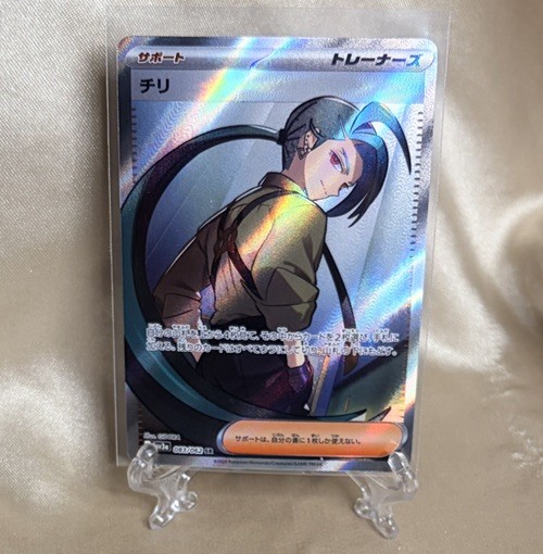 Rika 083/062 sv3a - Raging Surf Holo Pokemon Card Japanese NM Free Shipping