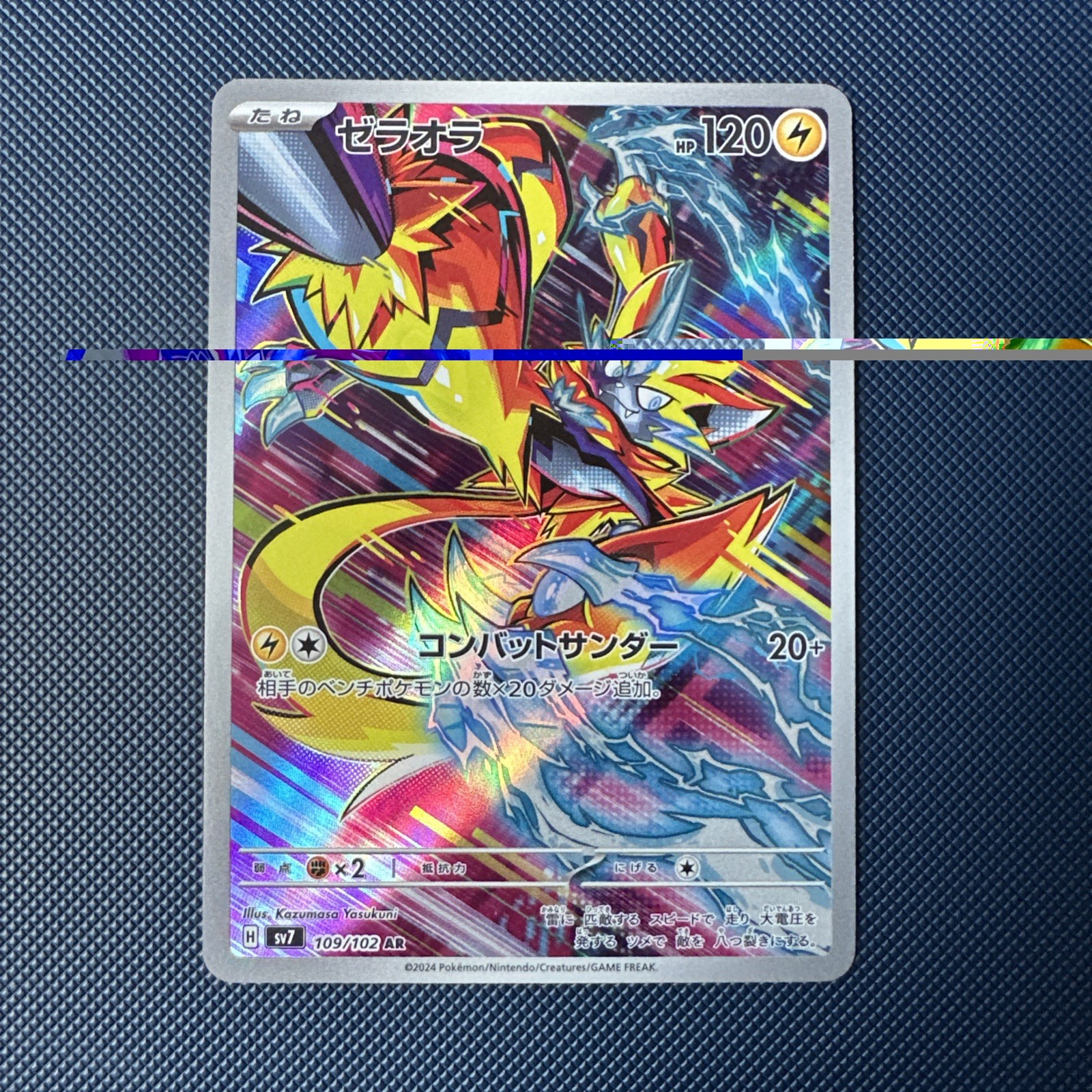 Zeraora 2024 Japanese Scarlet & Violet: Stellar Miracle #109/102