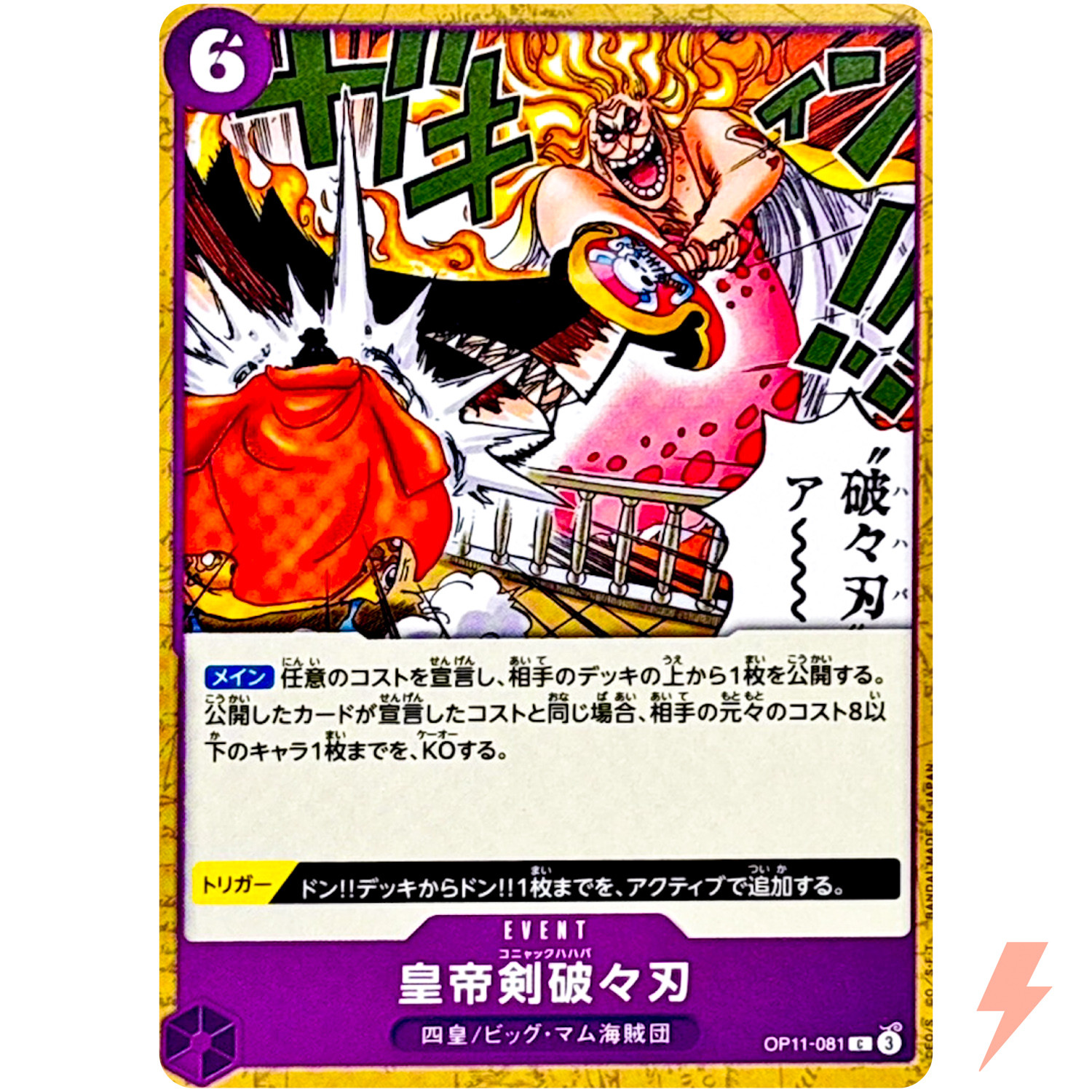 Cognac Mama-Mash OP11-081 C A Fist of Divine Speed ONE PIECE