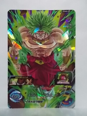 Super Dragon Ball Heroes UGM 8 CP FCP SR UR SEC | eBay