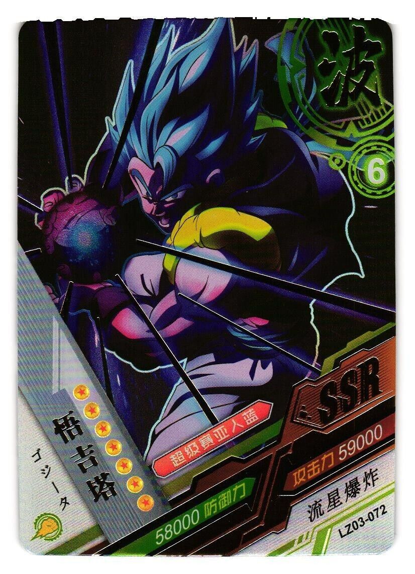 SSR Gogeta Blue Dragon Ball Trading Cards CCG