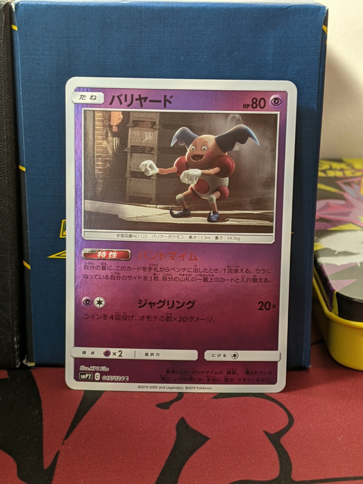 Pokemon Card Japanese - Mr. Mime 015/024 SMP2 Detective Pikachu - NM