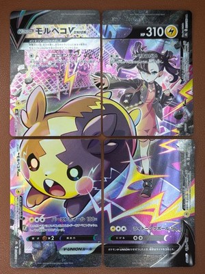 Morpeko V-UNION 226/184 CSR VMAX Climax Japanese Pokemon card TCG P761